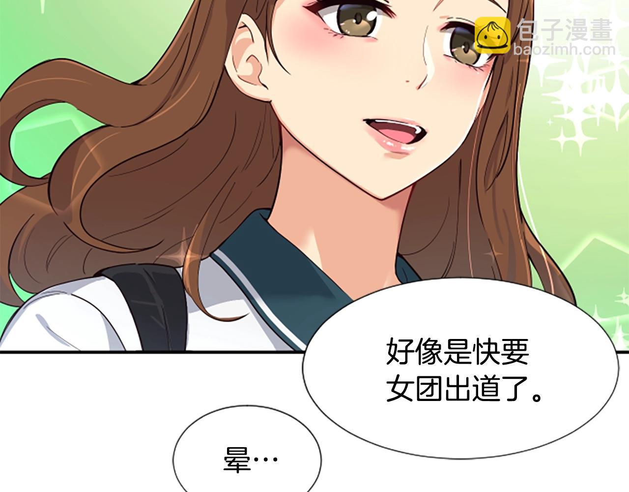 撿回一個異界女團 - 第4話 開局需要69億，成團吧(2/6) - 7