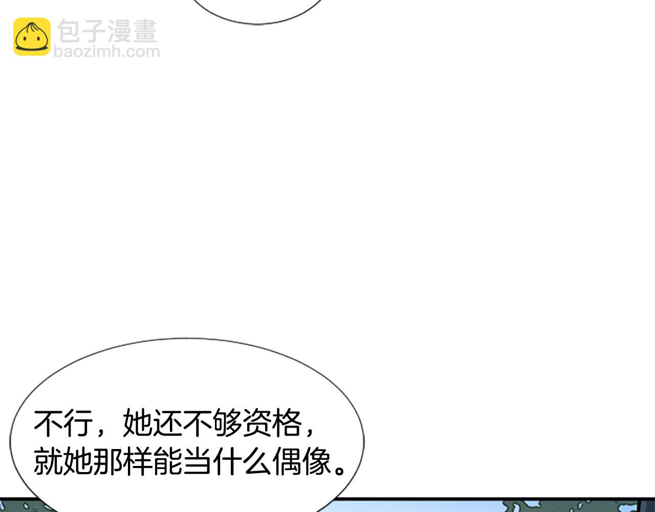 撿回一個異界女團 - 第4話 開局需要69億，成團吧(2/6) - 8