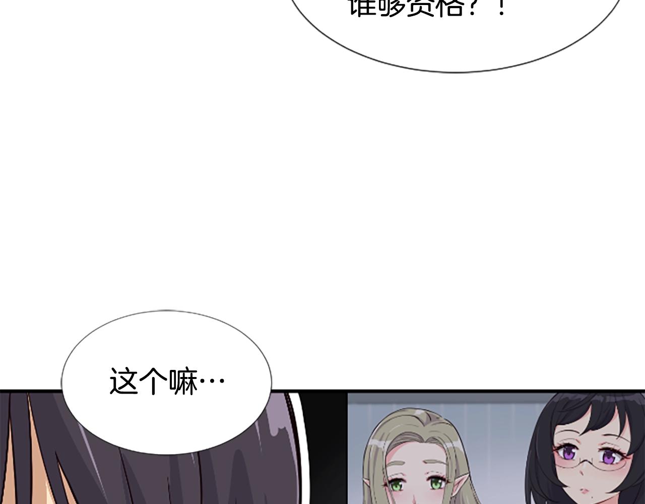 撿回一個異界女團 - 第4話 開局需要69億，成團吧(2/6) - 2