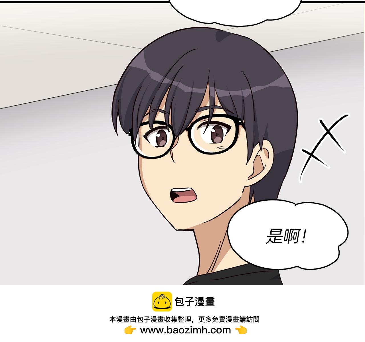 撿回一個異界女團 - 第48話 喜提新車(2/4) - 6