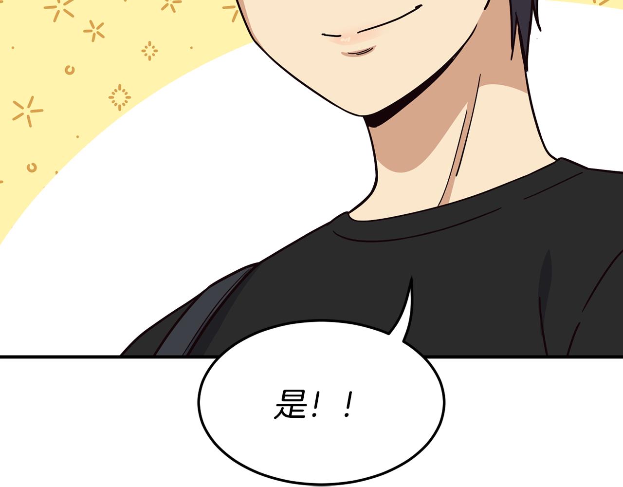 撿回一個異界女團 - 第48話 喜提新車(3/4) - 7