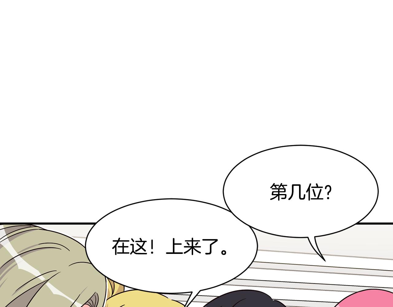 撿回一個異界女團 - 第48話 喜提新車(3/4) - 6