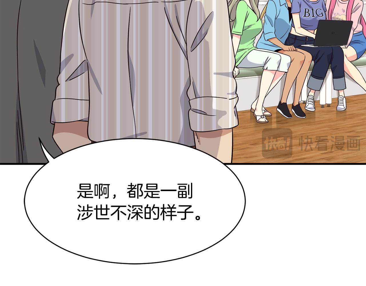 撿回一個異界女團 - 第48話 喜提新車(3/4) - 3