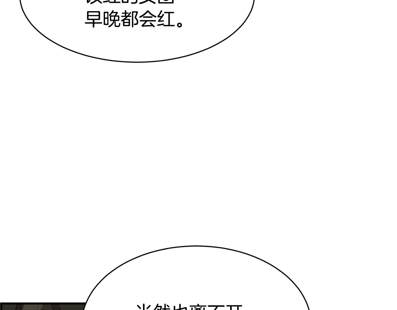 撿回一個異界女團 - 第48話 喜提新車(3/4) - 6