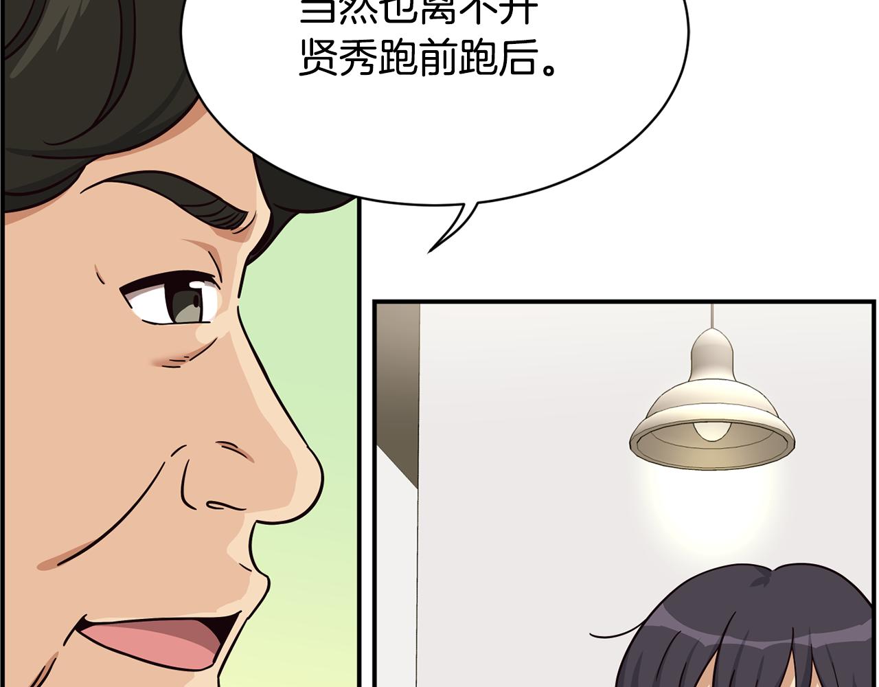 撿回一個異界女團 - 第48話 喜提新車(3/4) - 7