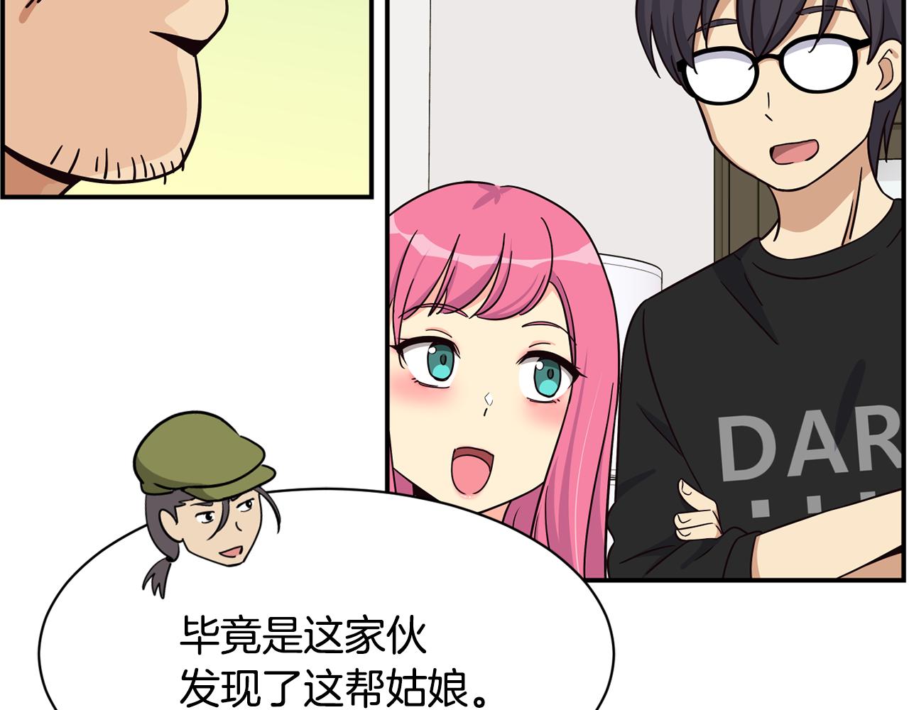 撿回一個異界女團 - 第48話 喜提新車(3/4) - 8