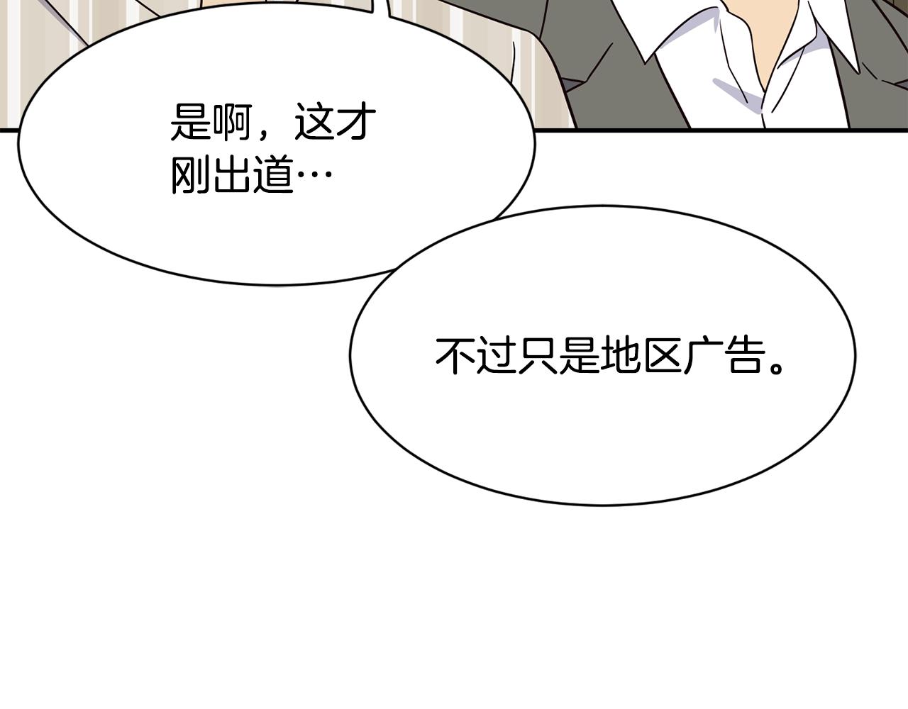 撿回一個異界女團 - 第48話 喜提新車(3/4) - 3