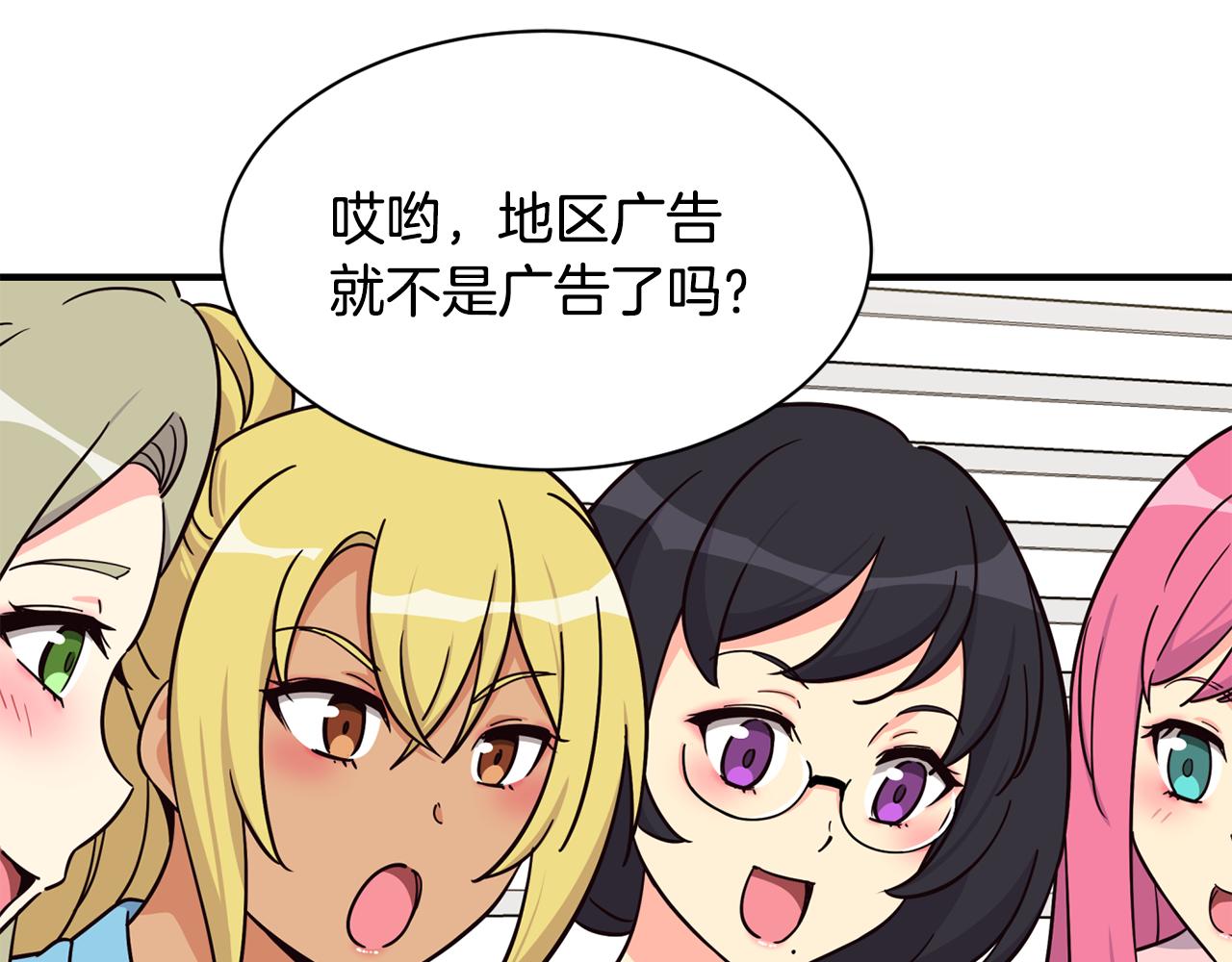 撿回一個異界女團 - 第48話 喜提新車(3/4) - 4