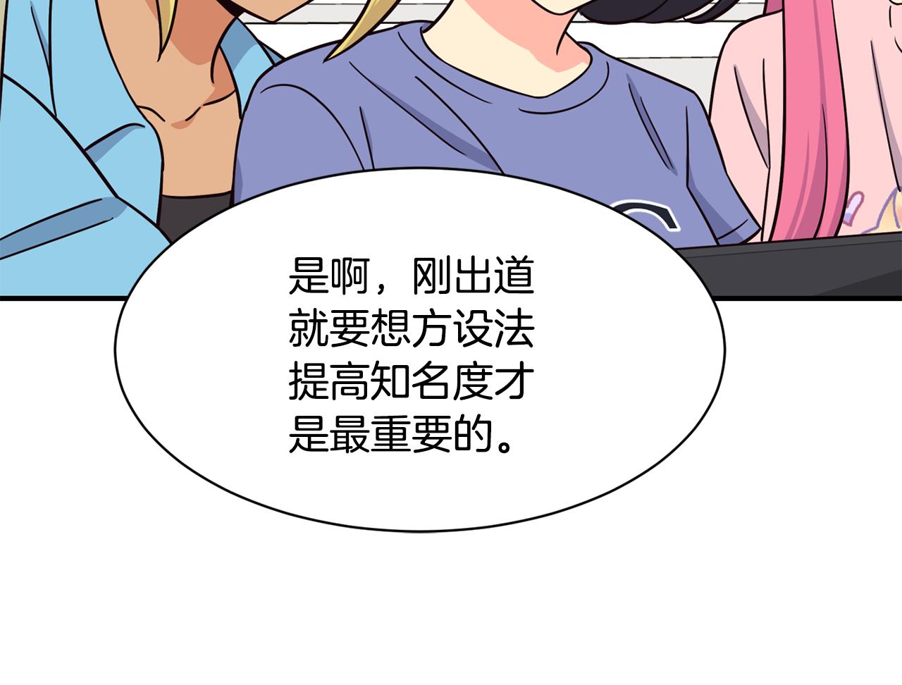 撿回一個異界女團 - 第48話 喜提新車(3/4) - 5