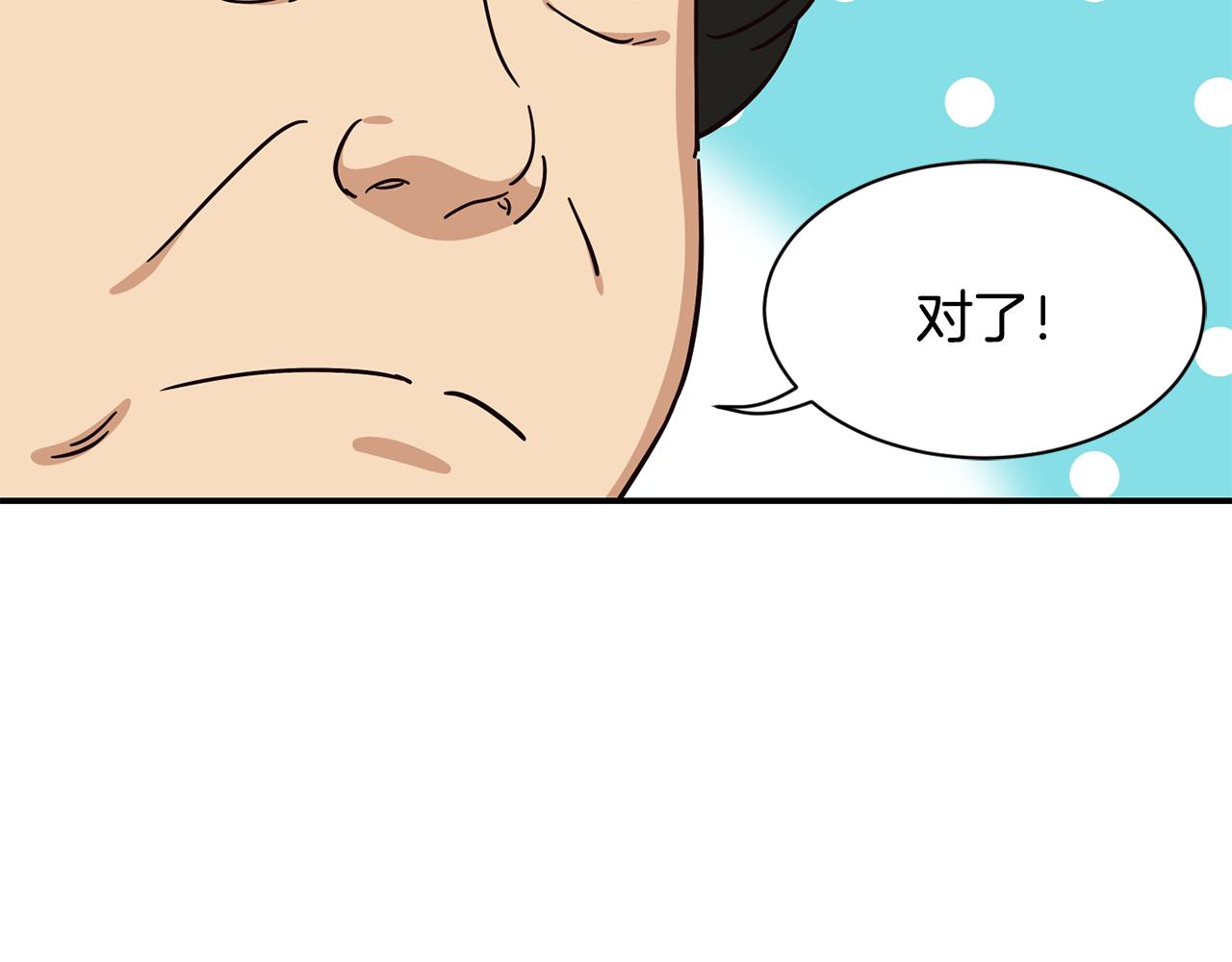 撿回一個異界女團 - 第48話 喜提新車(3/4) - 7