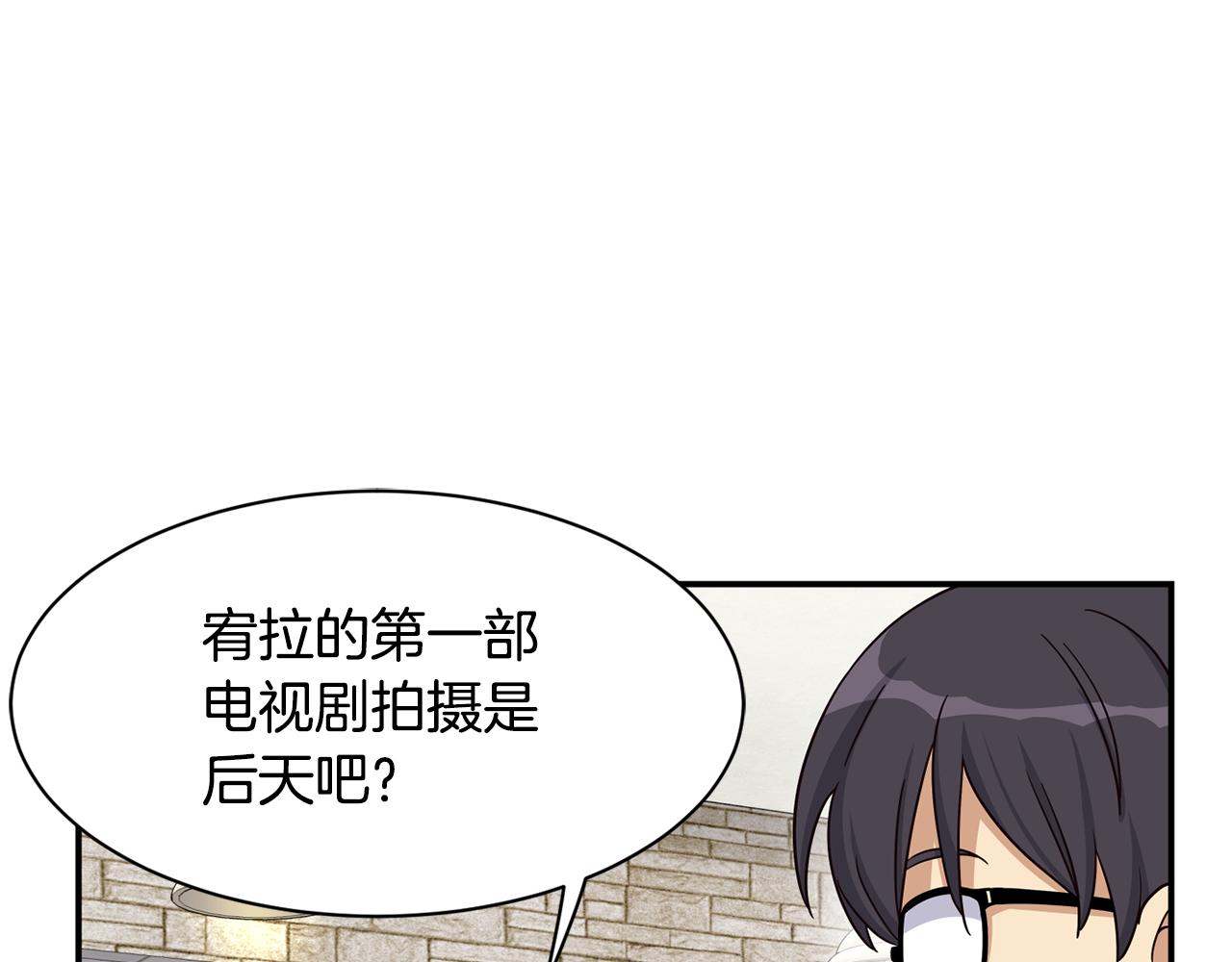 撿回一個異界女團 - 第48話 喜提新車(3/4) - 8