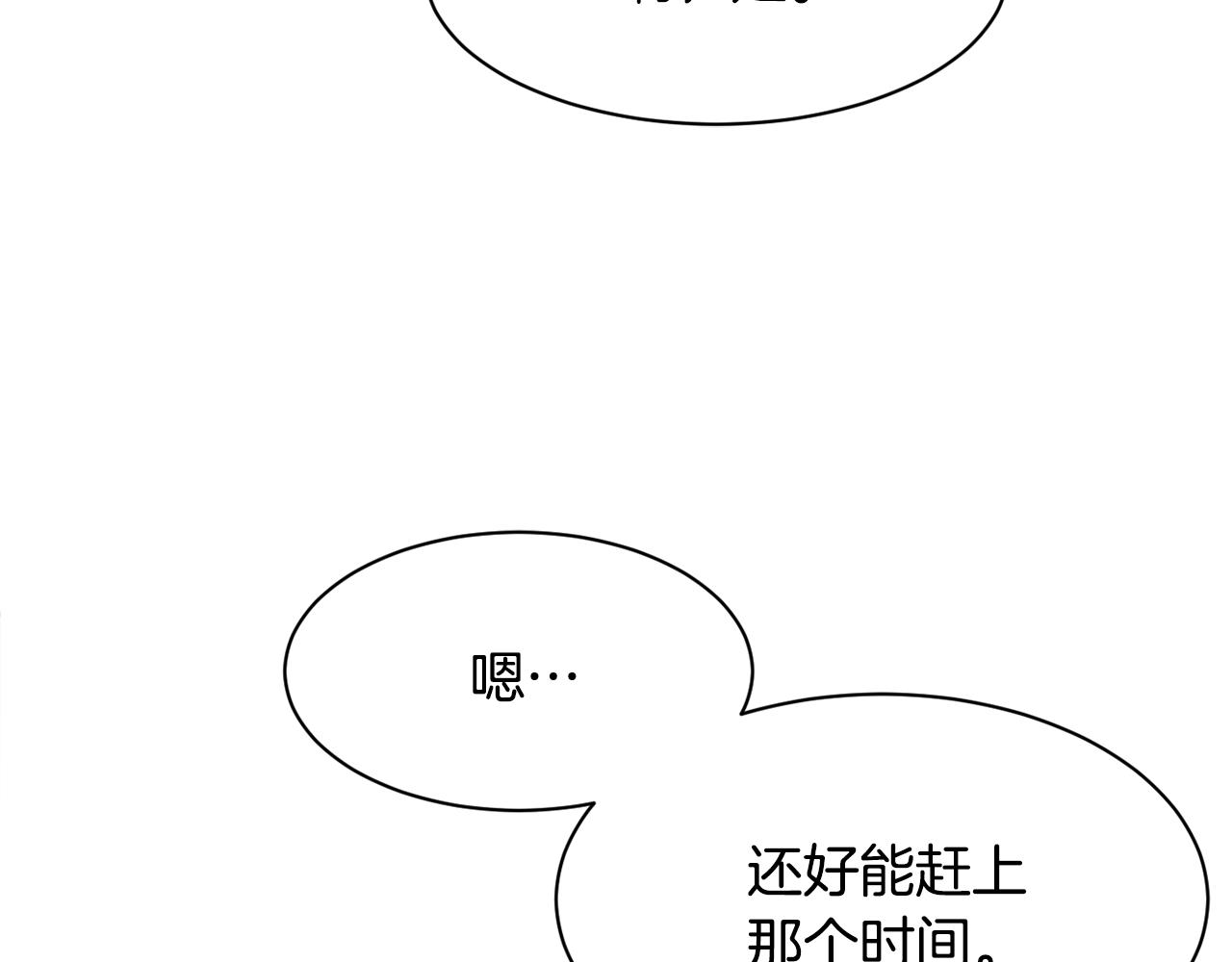 撿回一個異界女團 - 第48話 喜提新車(3/4) - 2