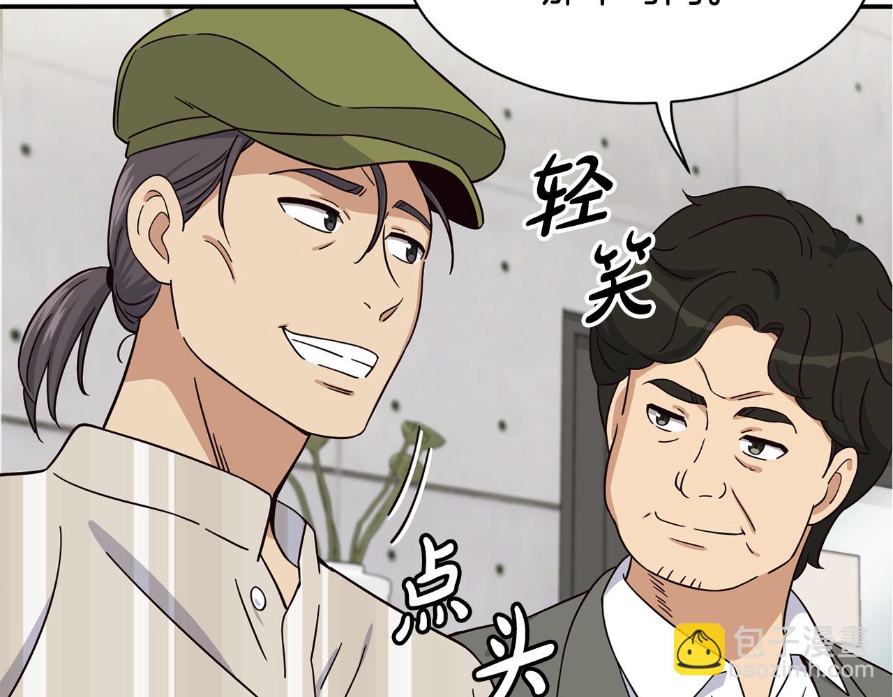 撿回一個異界女團 - 第48話 喜提新車(3/4) - 3