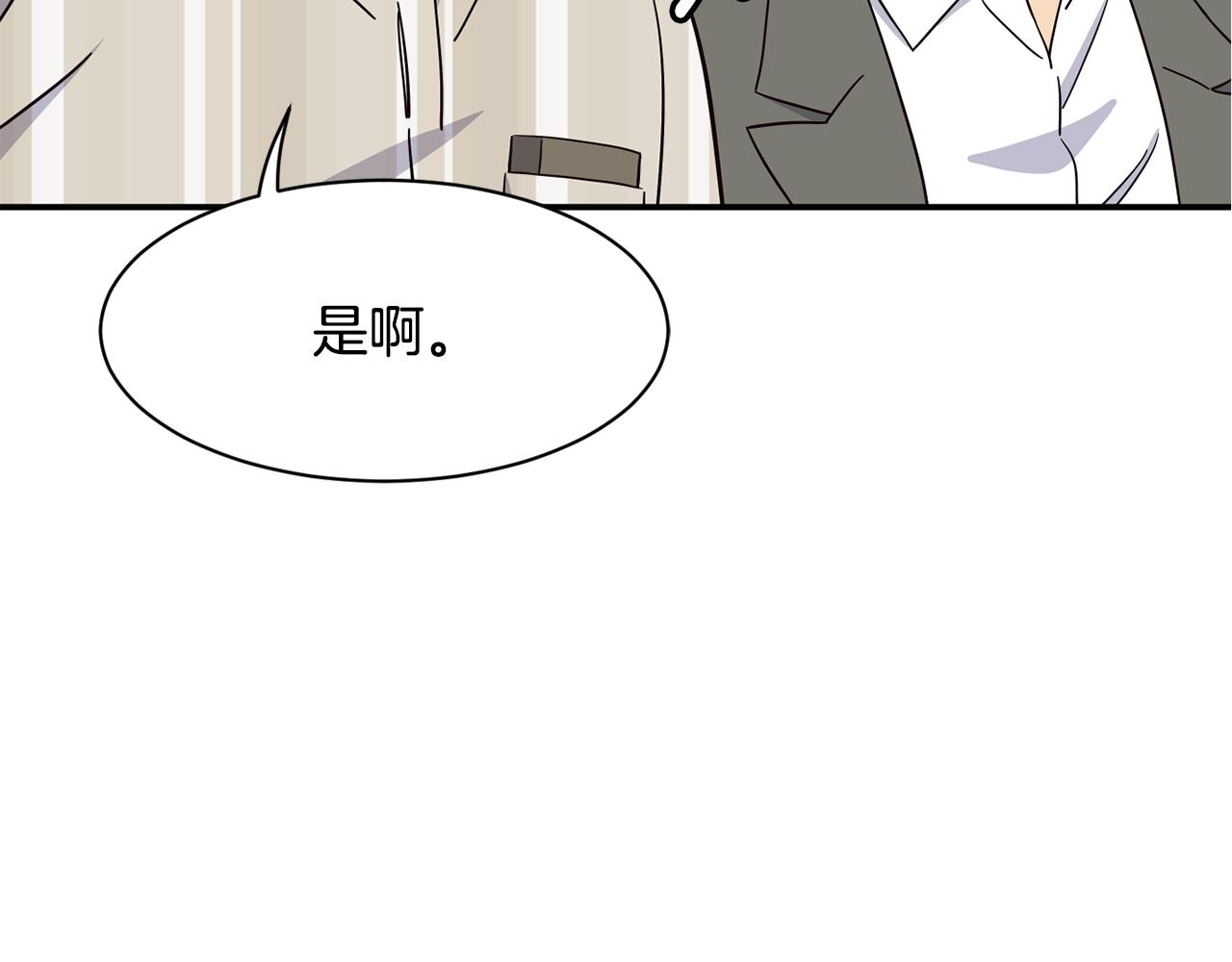 撿回一個異界女團 - 第48話 喜提新車(3/4) - 4