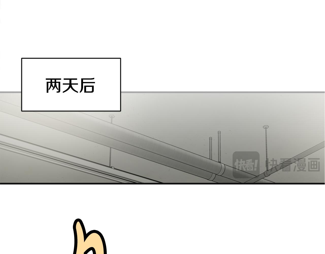 撿回一個異界女團 - 第48話 喜提新車(3/4) - 1