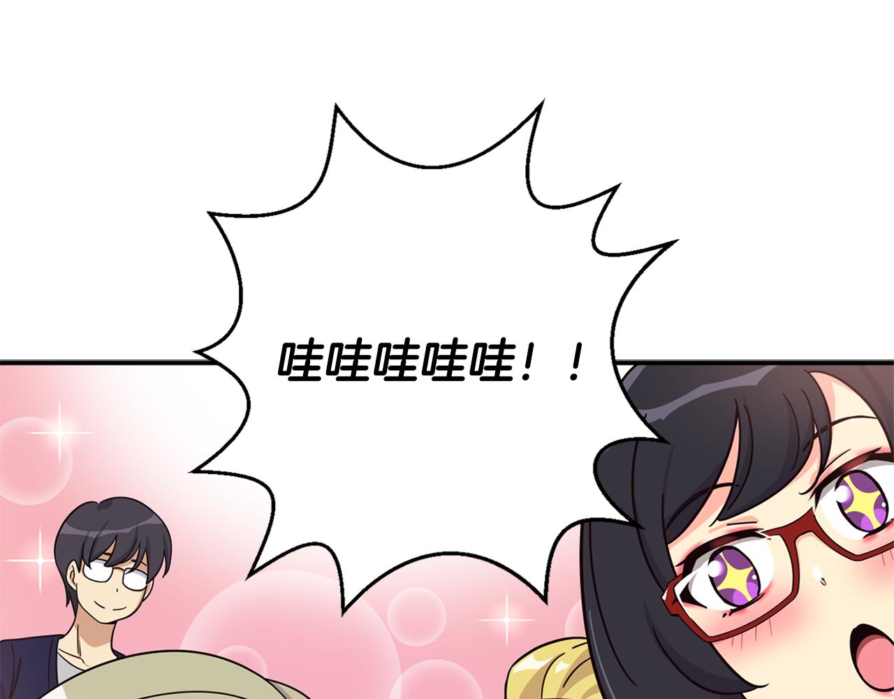 撿回一個異界女團 - 第48話 喜提新車(3/4) - 5