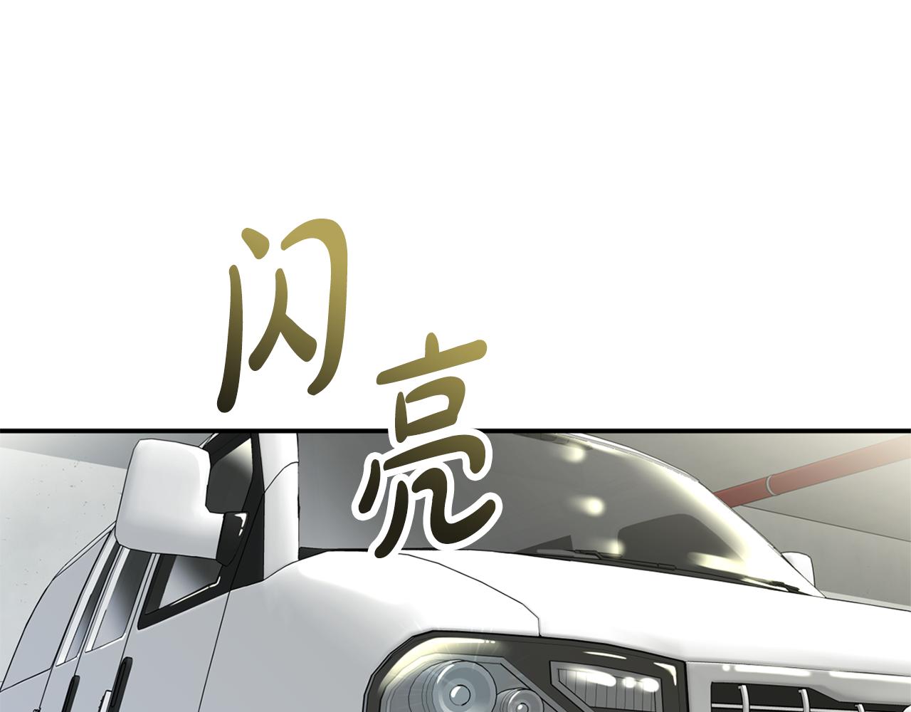 撿回一個異界女團 - 第48話 喜提新車(3/4) - 7