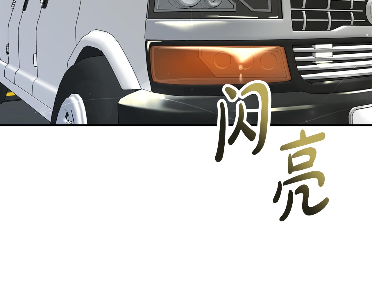 撿回一個異界女團 - 第48話 喜提新車(3/4) - 8