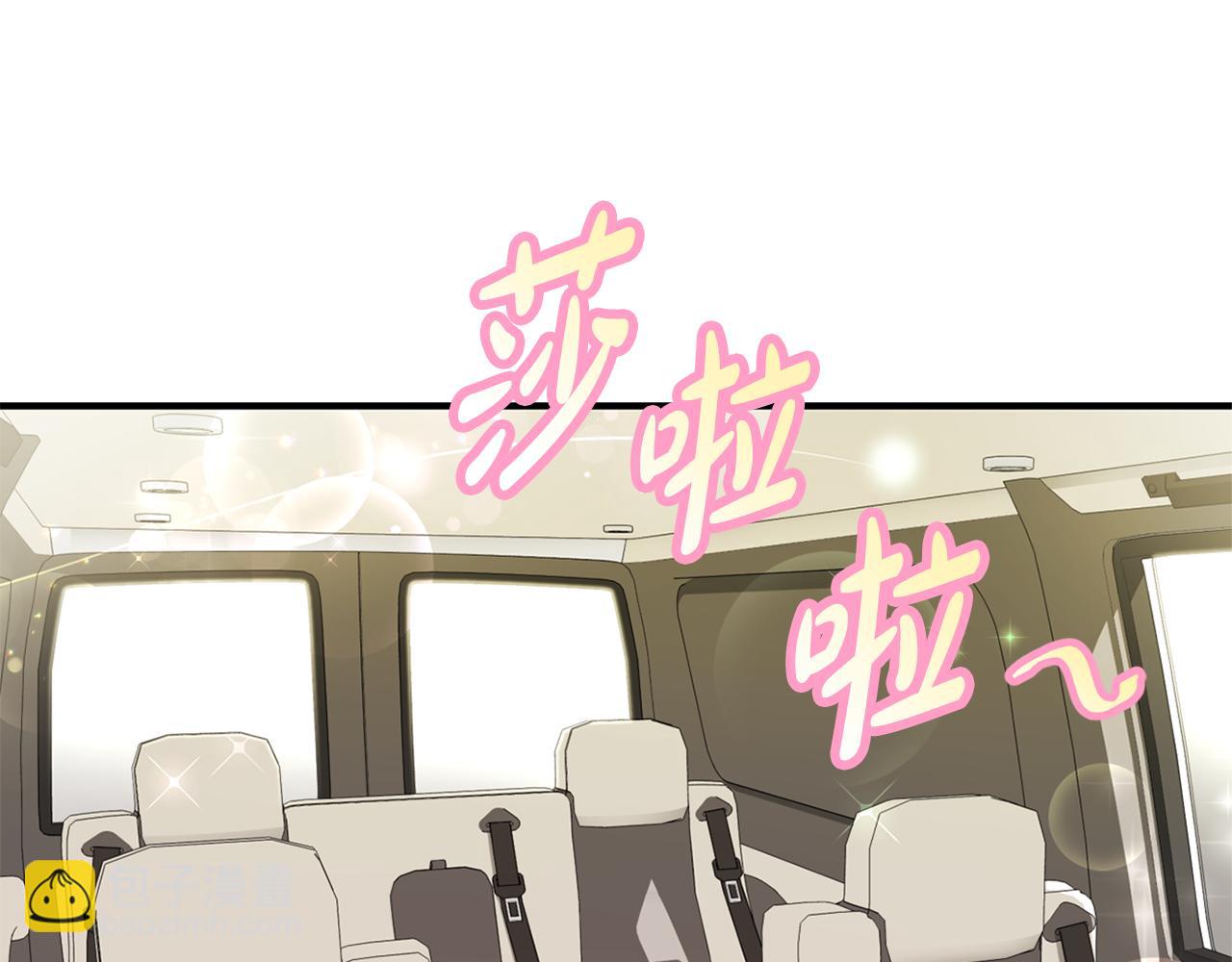 撿回一個異界女團 - 第48話 喜提新車(3/4) - 3