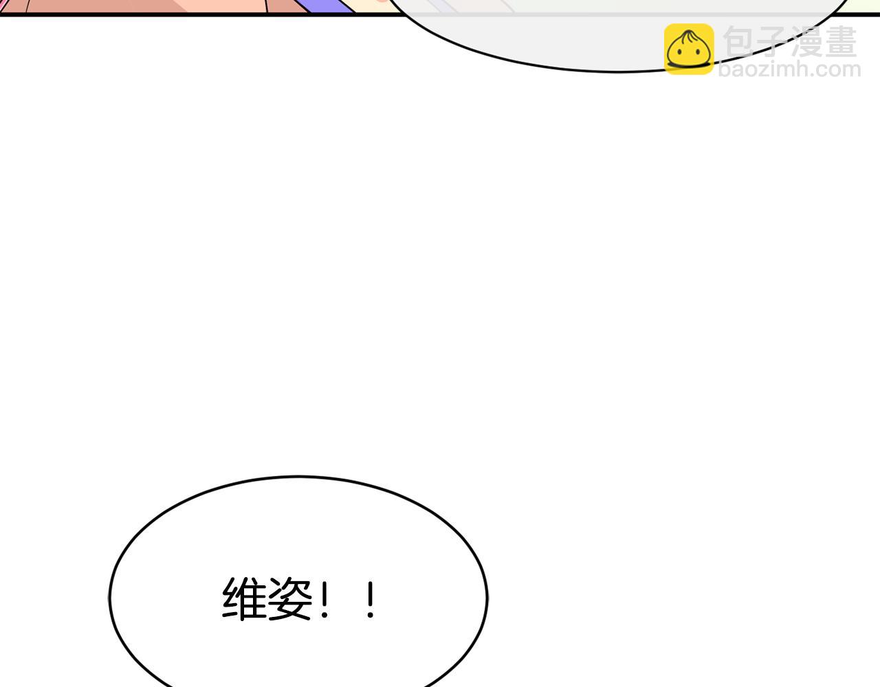 撿回一個異界女團 - 第48話 喜提新車(1/4) - 7