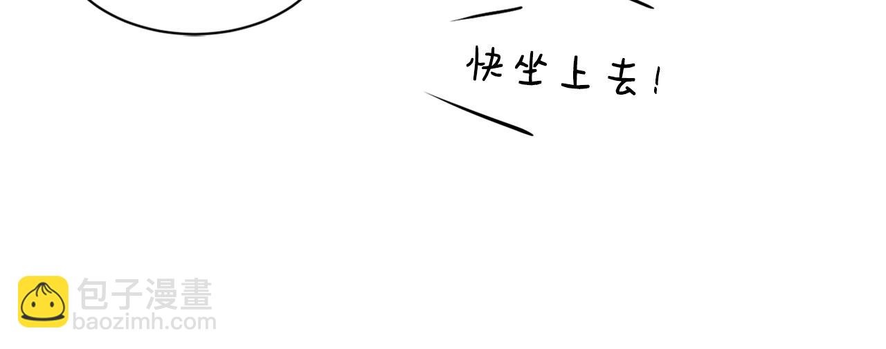 撿回一個異界女團 - 第48話 喜提新車(4/4) - 5