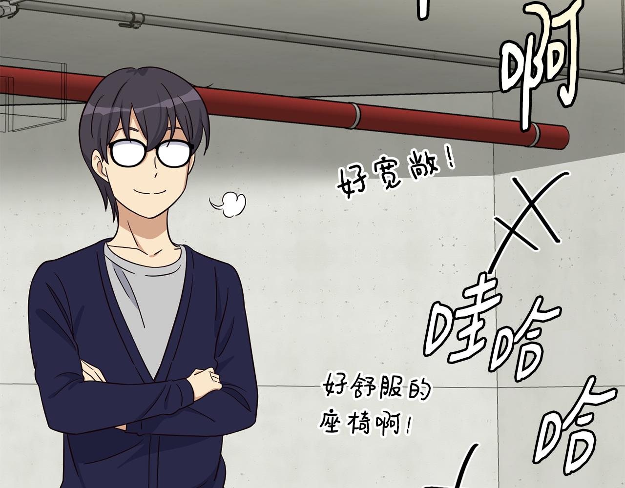 撿回一個異界女團 - 第48話 喜提新車(4/4) - 7