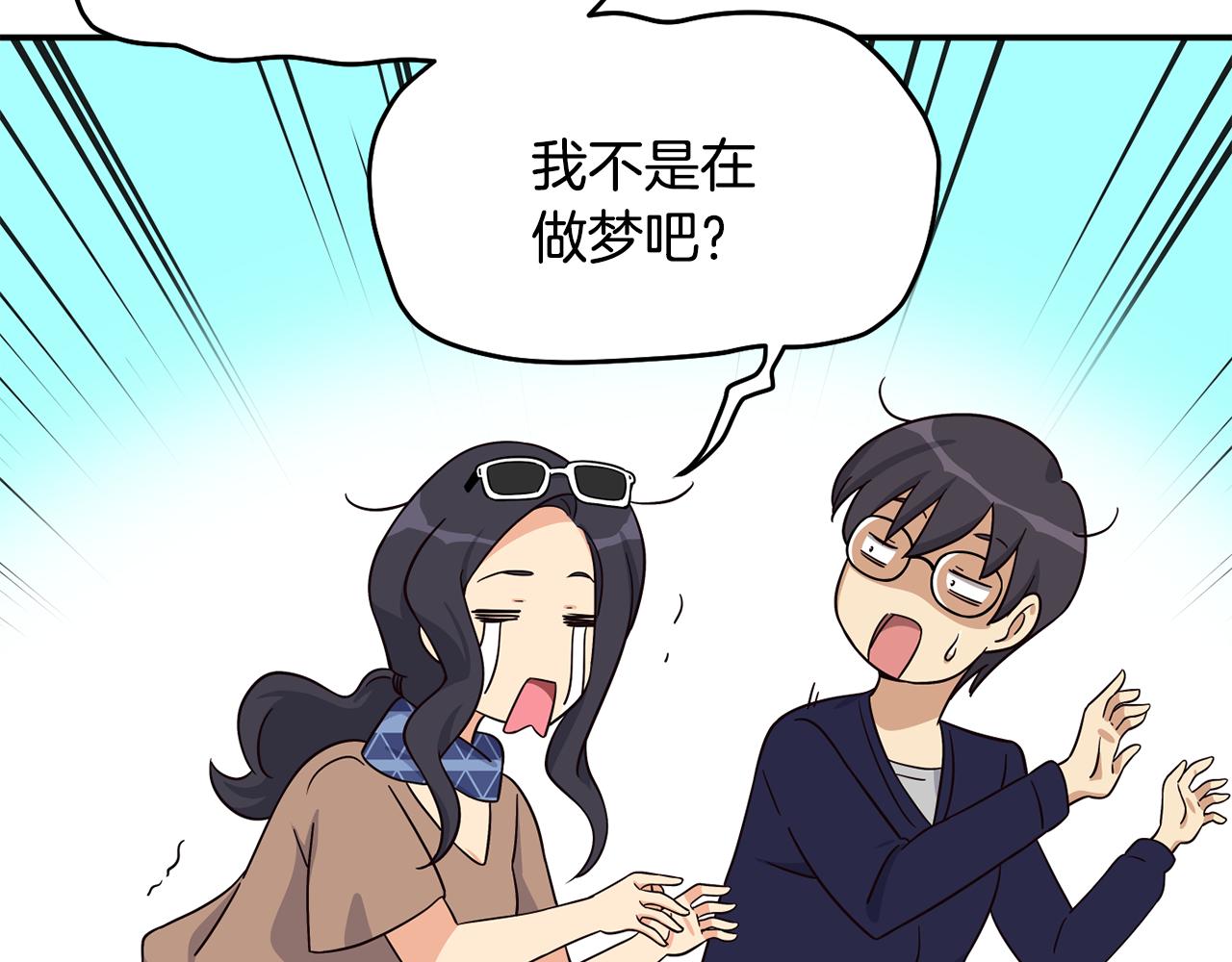 撿回一個異界女團 - 第48話 喜提新車(4/4) - 4