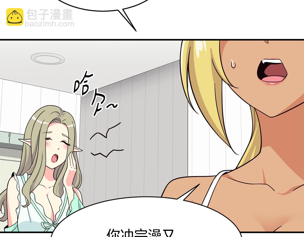 撿回一個異界女團 - 第48話 喜提新車(1/4) - 8