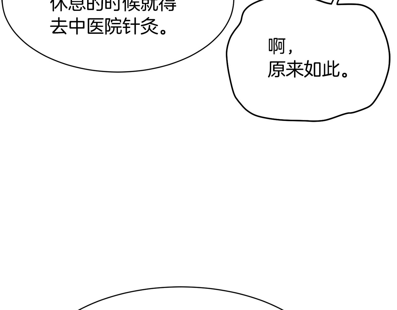 撿回一個異界女團 - 第48話 喜提新車(4/4) - 1