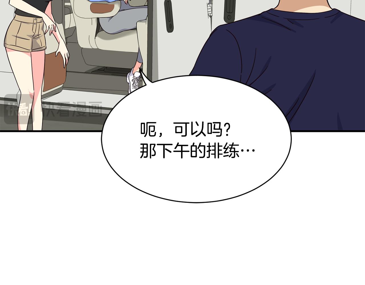 撿回一個異界女團 - 第48話 喜提新車(4/4) - 3