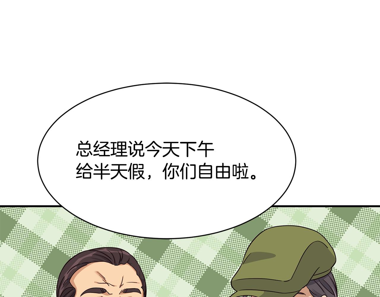 撿回一個異界女團 - 第48話 喜提新車(4/4) - 4