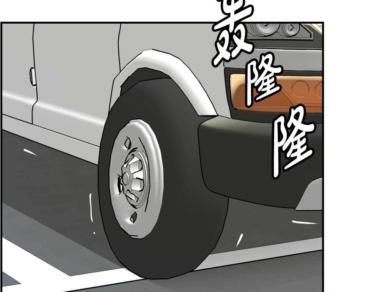 撿回一個異界女團 - 第48話 喜提新車(4/4) - 2