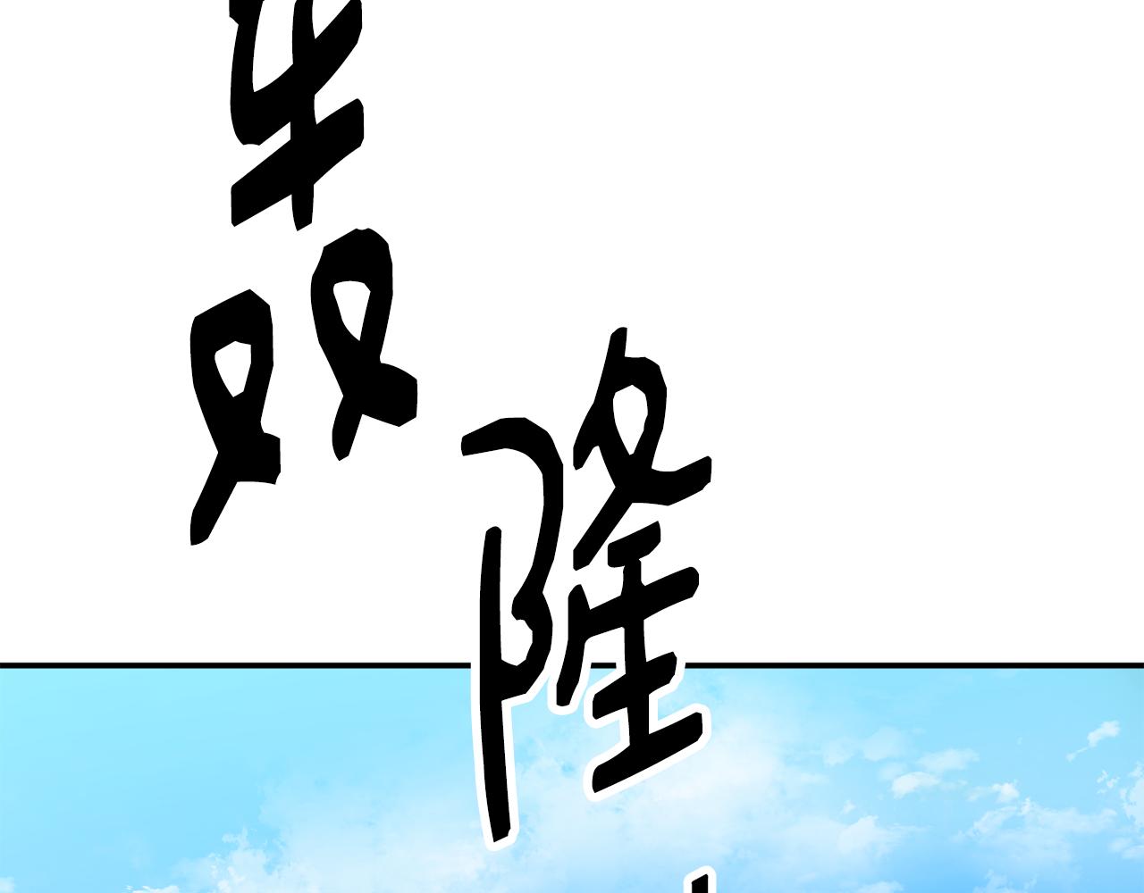 撿回一個異界女團 - 第48話 喜提新車(4/4) - 4