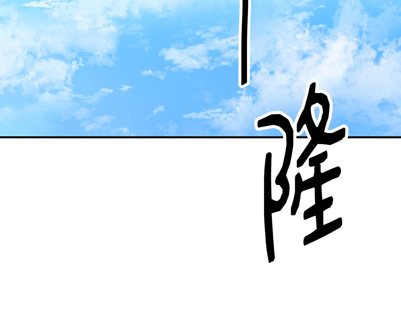 撿回一個異界女團 - 第48話 喜提新車(4/4) - 5