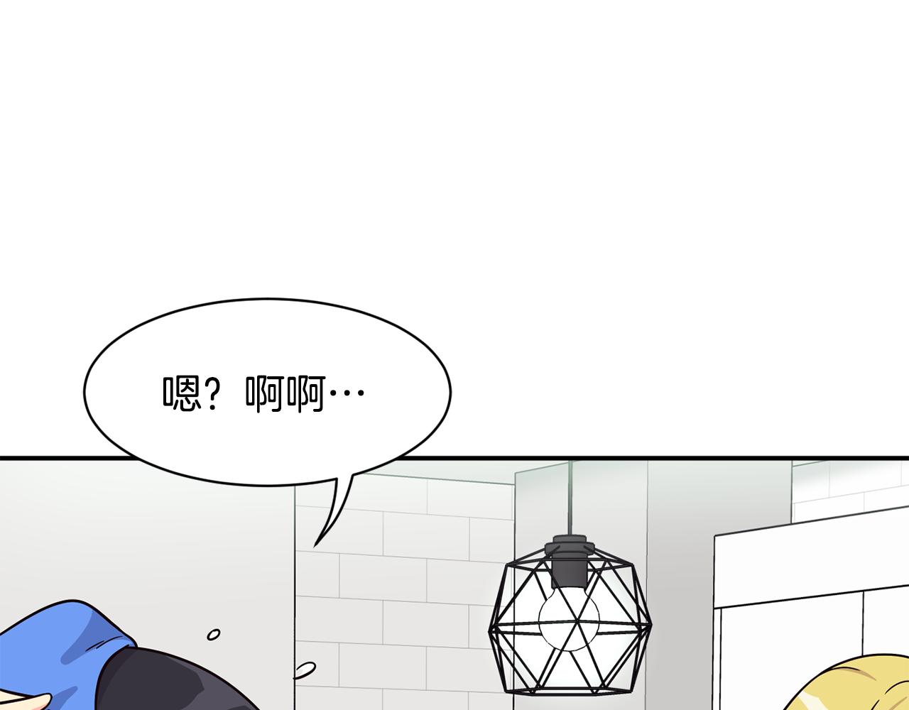 撿回一個異界女團 - 第48話 喜提新車(1/4) - 2