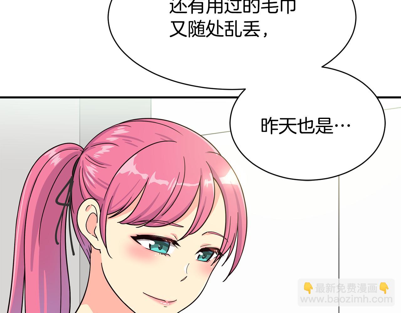 撿回一個異界女團 - 第48話 喜提新車(1/4) - 5