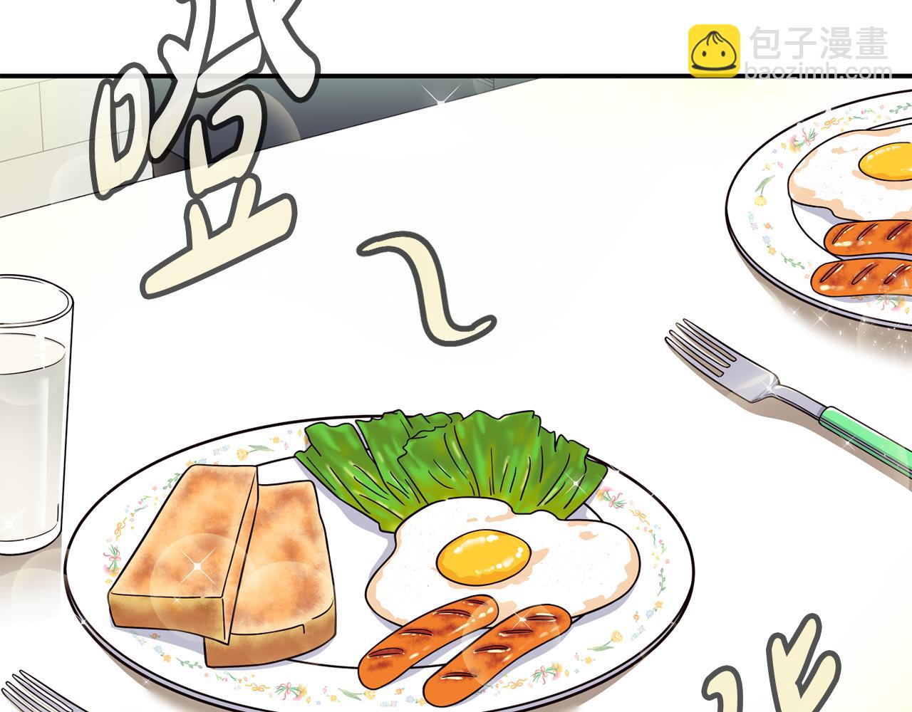 撿回一個異界女團 - 第48話 喜提新車(1/4) - 8