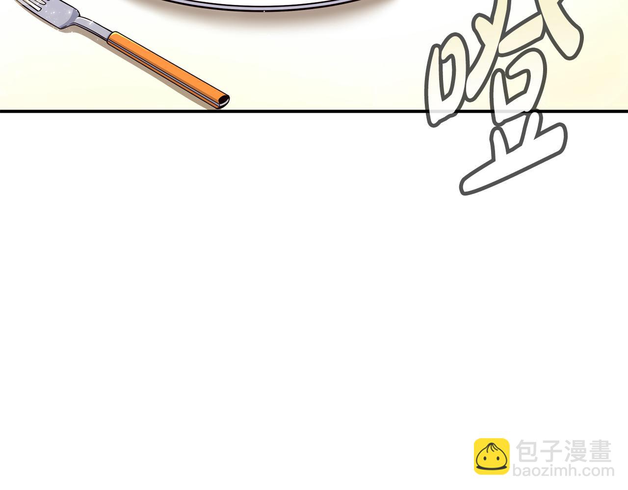 撿回一個異界女團 - 第48話 喜提新車(1/4) - 1