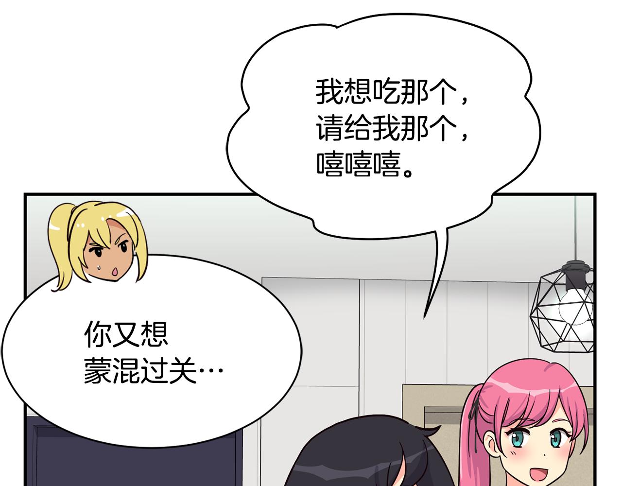 撿回一個異界女團 - 第48話 喜提新車(1/4) - 2