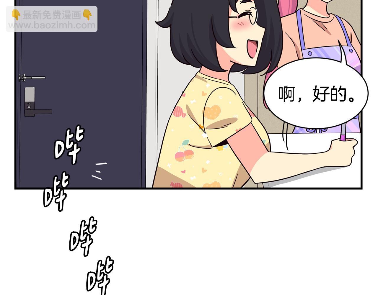 撿回一個異界女團 - 第48話 喜提新車(1/4) - 3