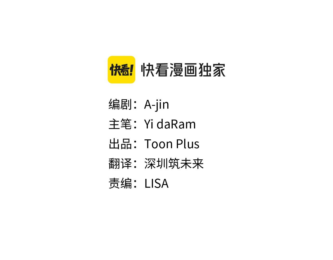 撿回一個異界女團 - 第48話 喜提新車(1/4) - 3