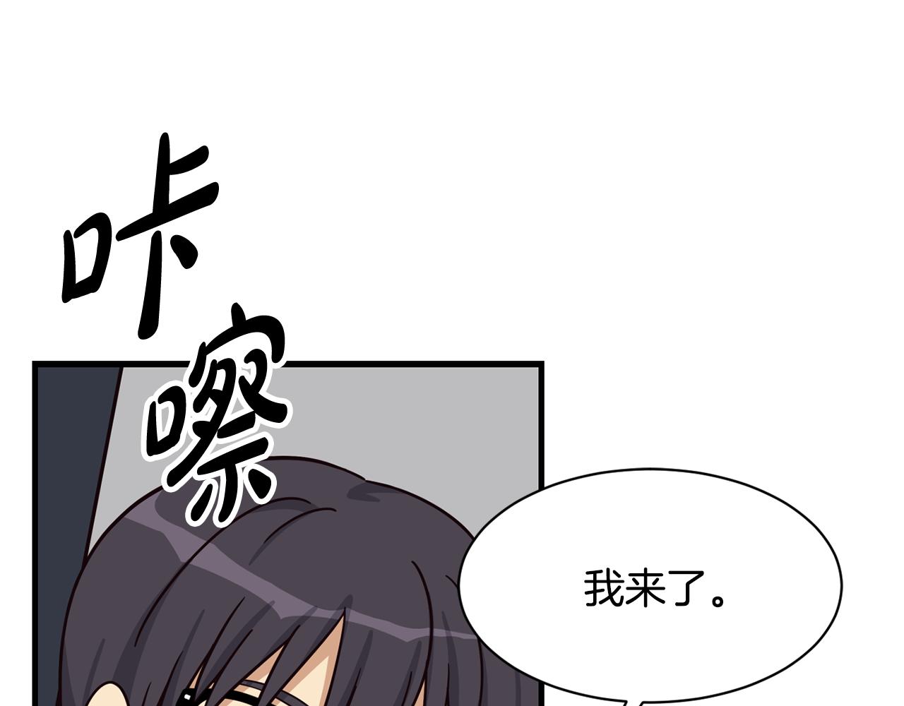 撿回一個異界女團 - 第48話 喜提新車(1/4) - 6