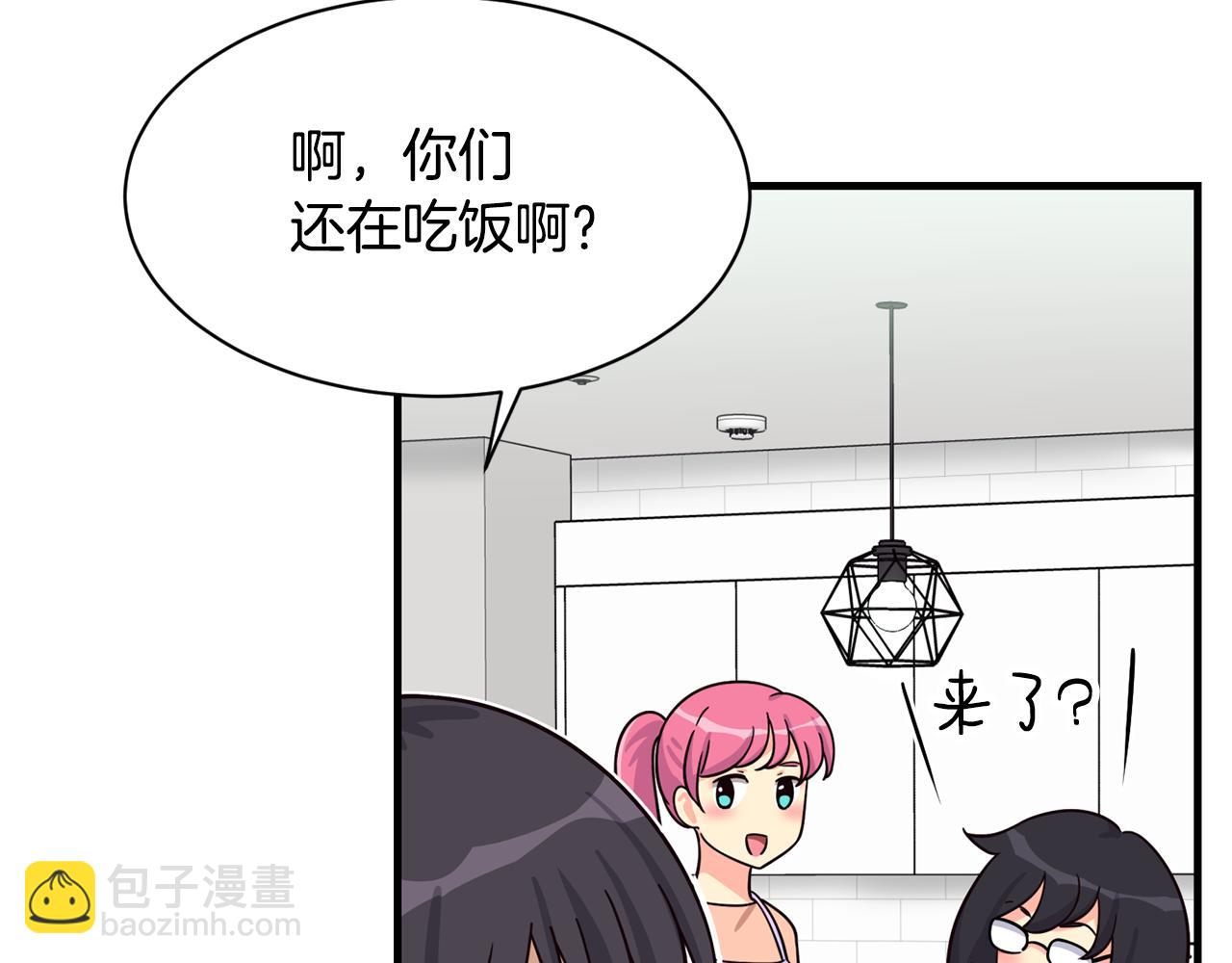 撿回一個異界女團 - 第48話 喜提新車(1/4) - 8