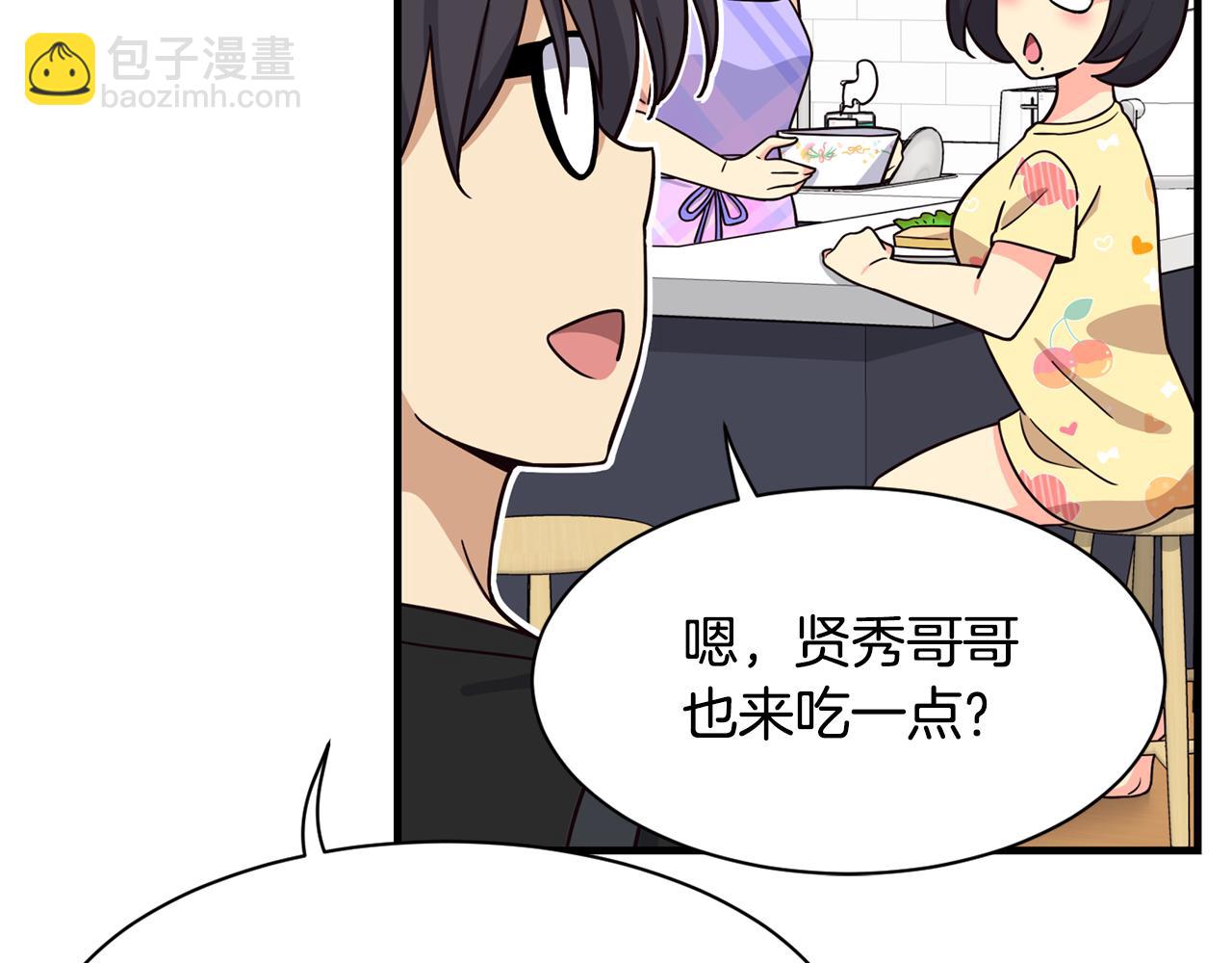 撿回一個異界女團 - 第48話 喜提新車(1/4) - 1