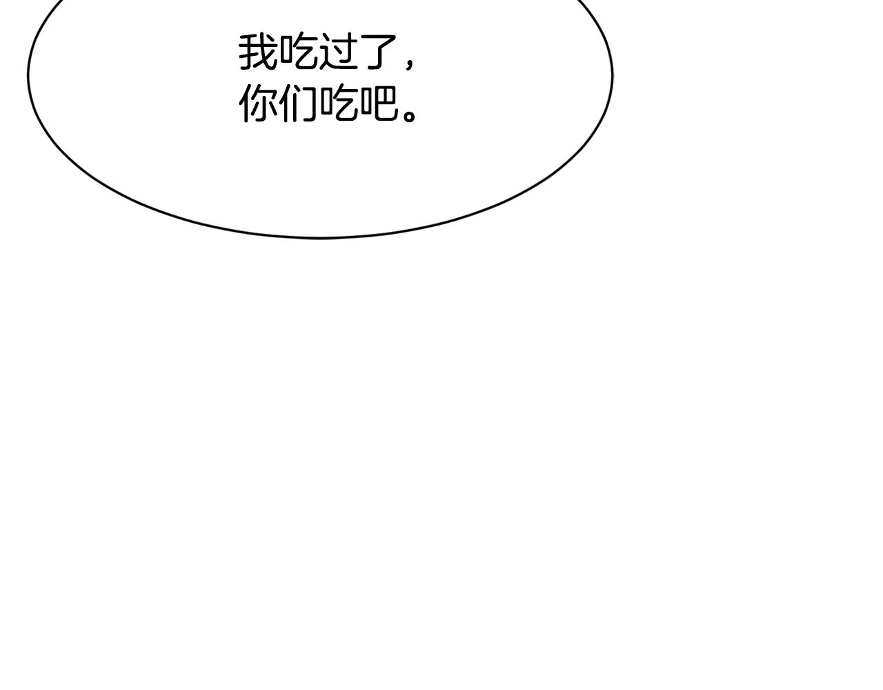 撿回一個異界女團 - 第48話 喜提新車(1/4) - 2