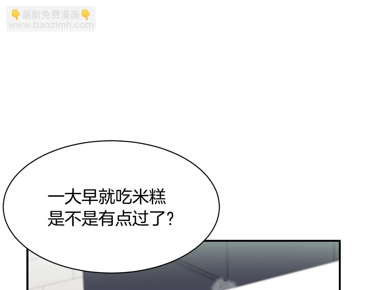 撿回一個異界女團 - 第48話 喜提新車(1/4) - 4