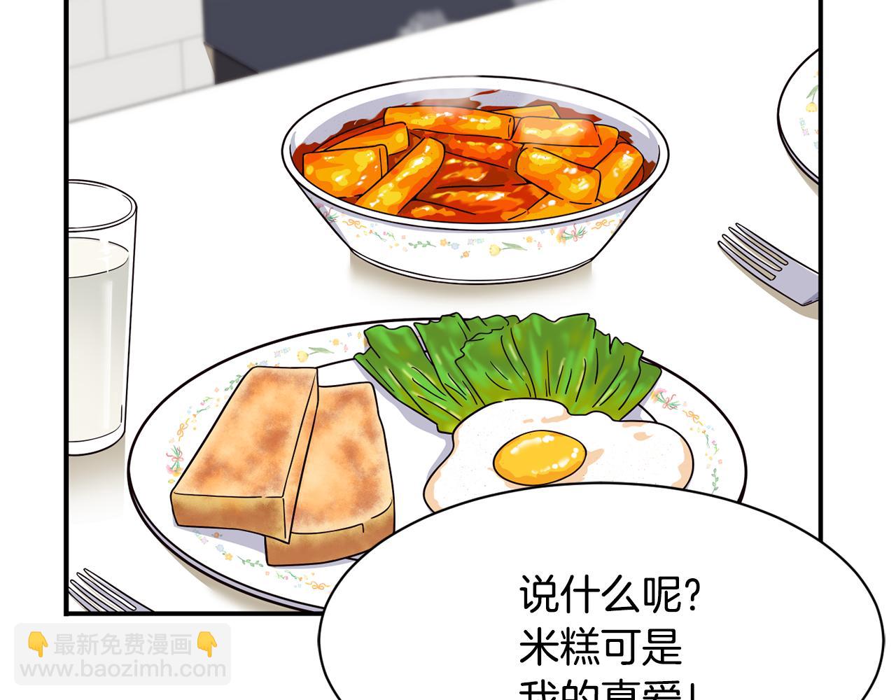 撿回一個異界女團 - 第48話 喜提新車(1/4) - 5