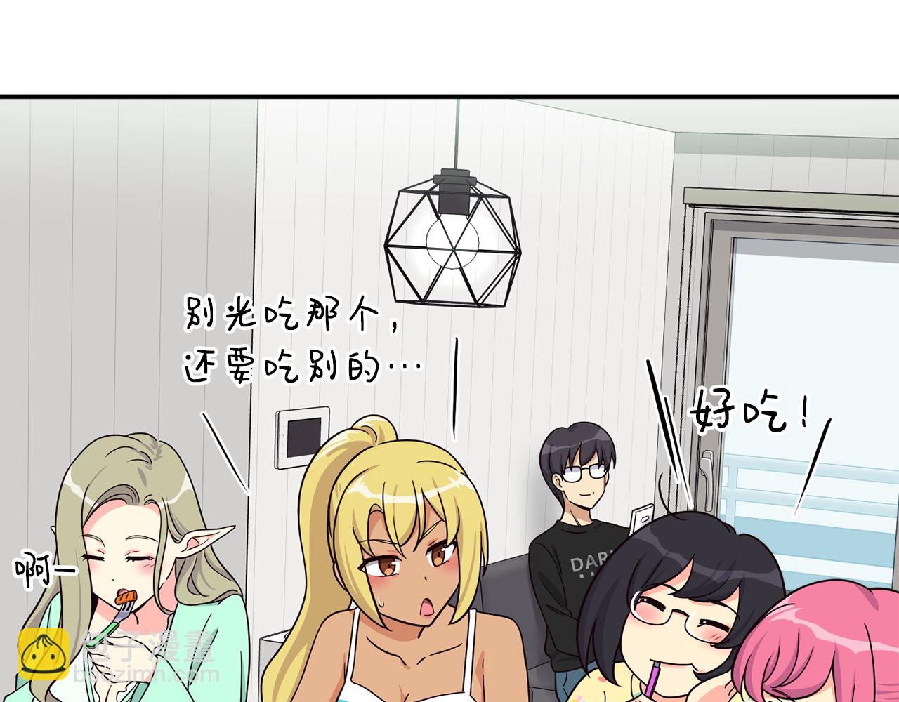 撿回一個異界女團 - 第48話 喜提新車(1/4) - 1