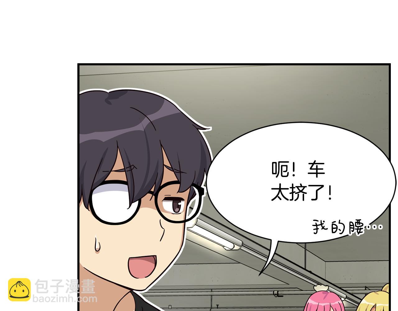 撿回一個異界女團 - 第48話 喜提新車(1/4) - 1