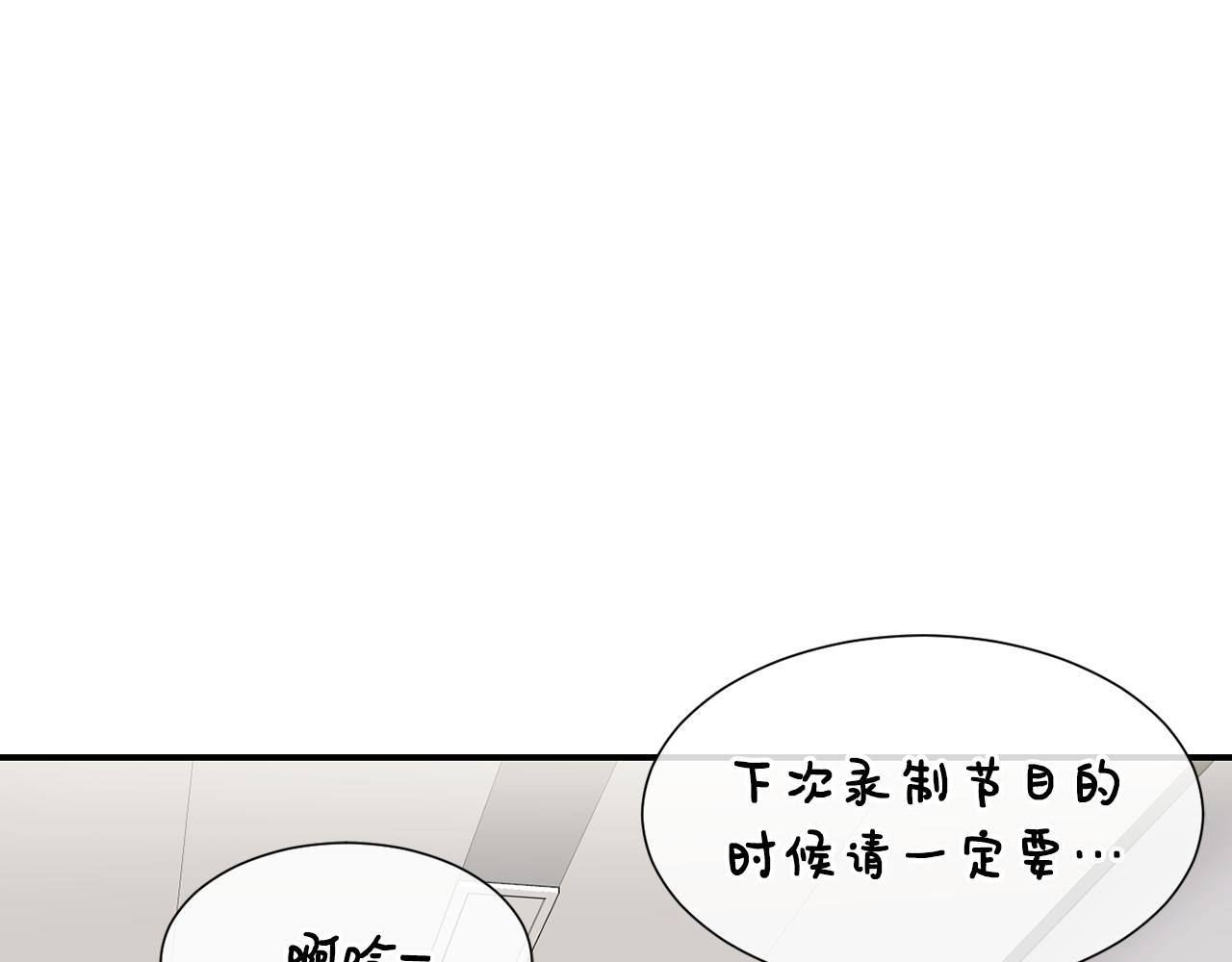 撿回一個異界女團 - 第48話 喜提新車(2/4) - 7